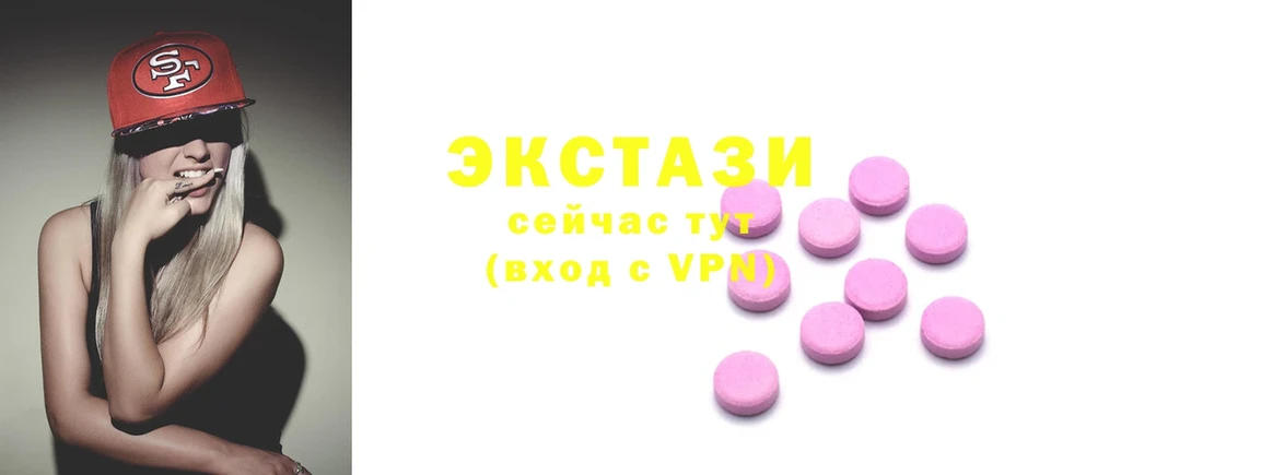 наркошоп  Балахна  Экстази 280мг 