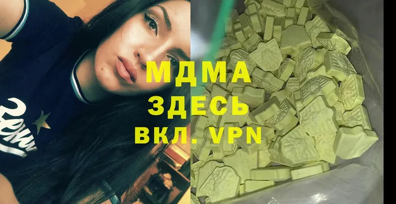 MDMA кристаллы  Балахна 